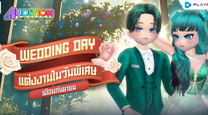 Wedding Day แต่งงานในวันพิเศษ #ก้าวไปด้วยกัน ..