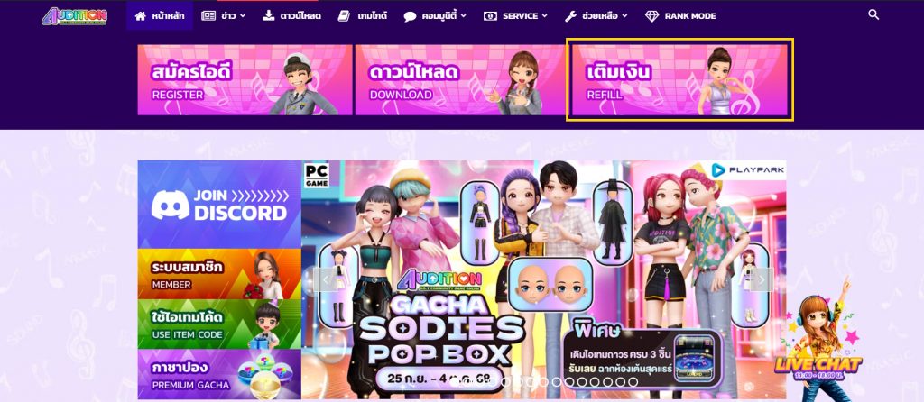 วิธีแก้ไขปัญหาเติมเงินไม่ได้แต้ม  