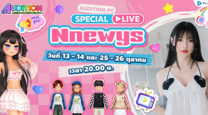 AUDITION SPECIAL LIVE : Nnewvy ..