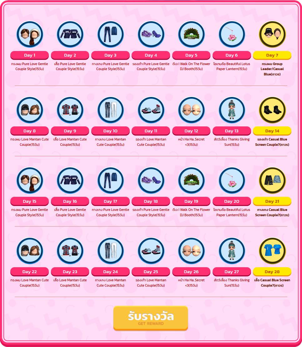 Daily Login November 2025 ..  