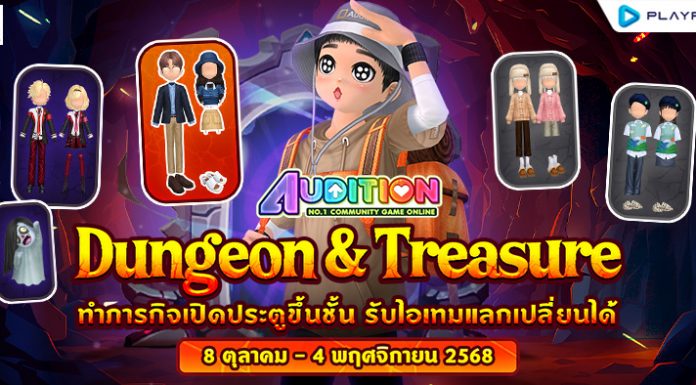 Event Dungeon & Treasure Event ..