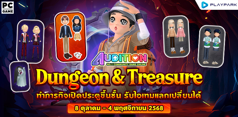 Event Dungeon & Treasure Event ..  