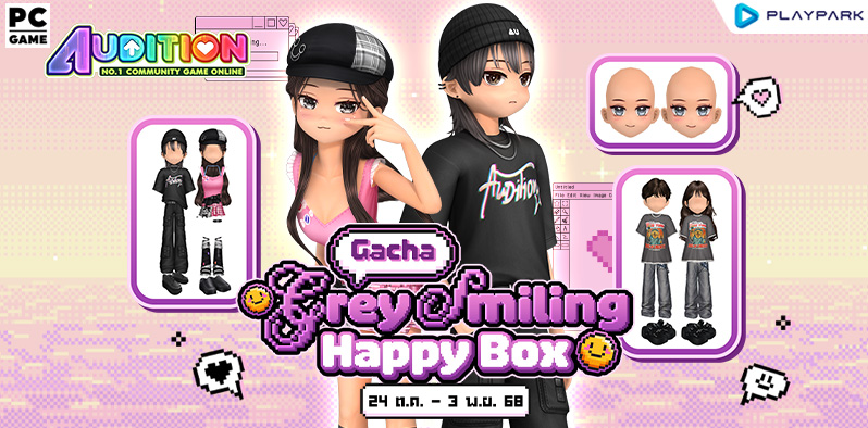 Gacha : Grey Smiling Happy Box  