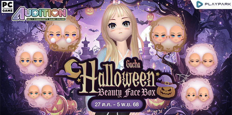 Gacha Face Box : Halloween Beauty Face Box