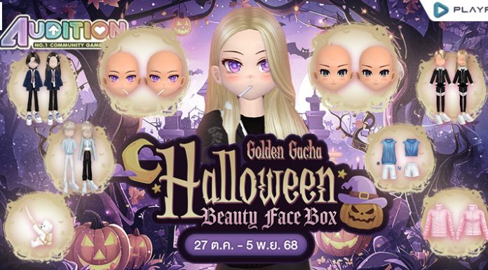 Golden Gacha : Halloween Beauty Face Box