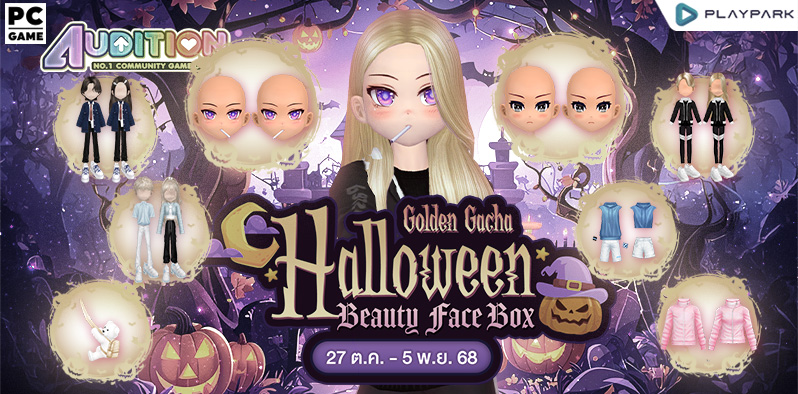 Golden Gacha : Halloween Beauty Face Box