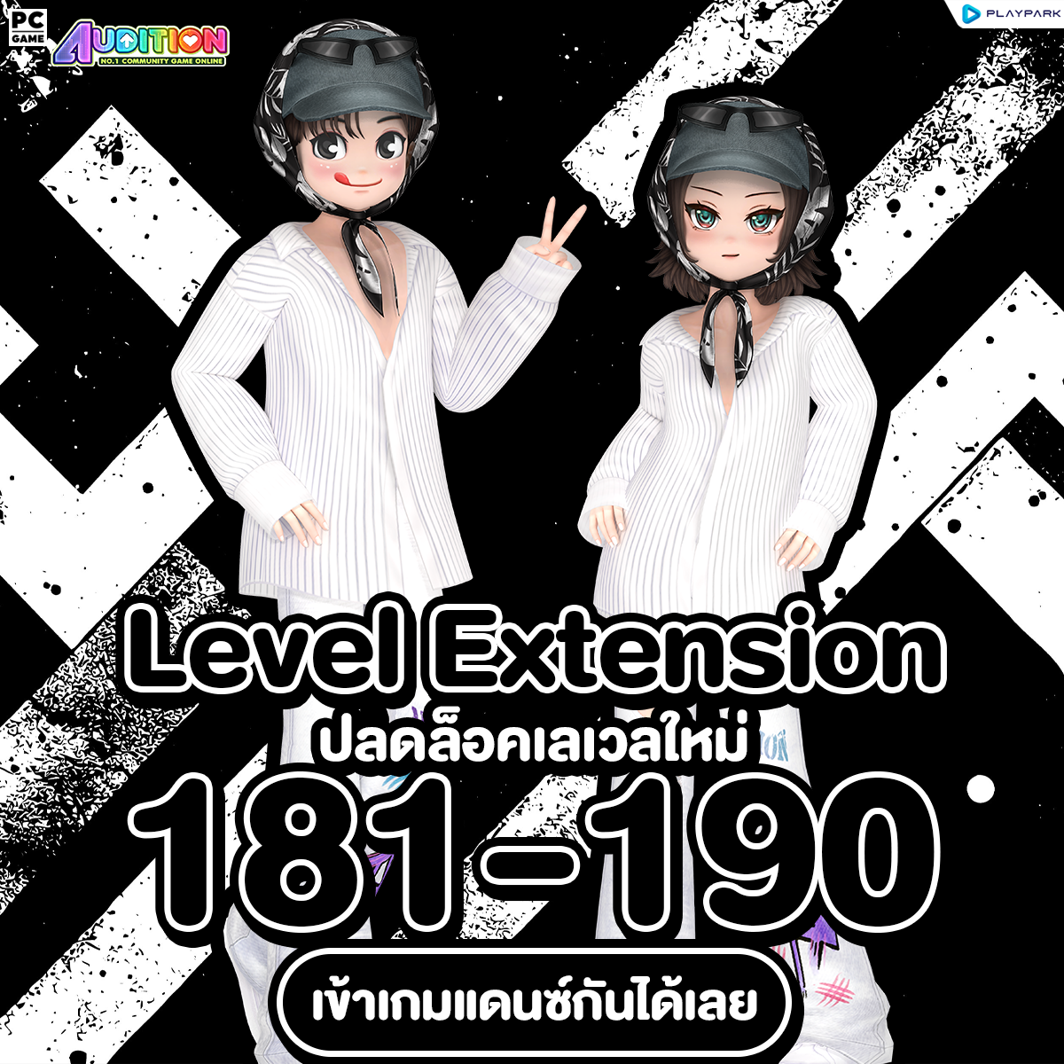 PATCH UPDATE 22 ตุลาคม : ขยาย Max Level 180-190 พร้อมกับน้อง Lumi, Halloween avatar resale และ Capsule Gacha!!  