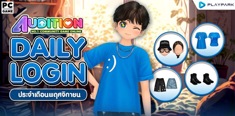 Daily Login November 2025 ..  