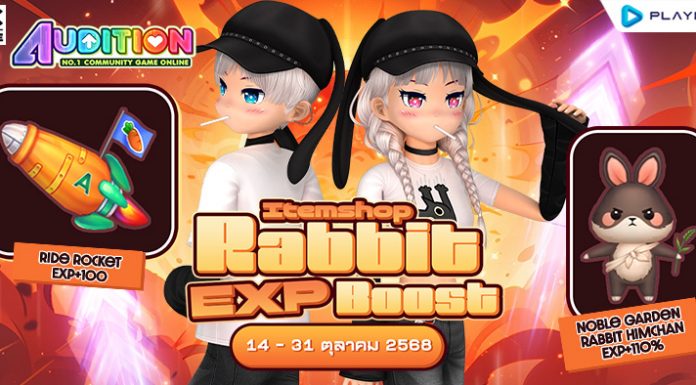 Item shop : Rabbit EXP Boost