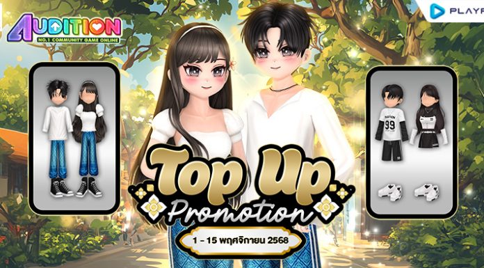 TOP UP Promotion : เดือนพฤศจิกายน!!
