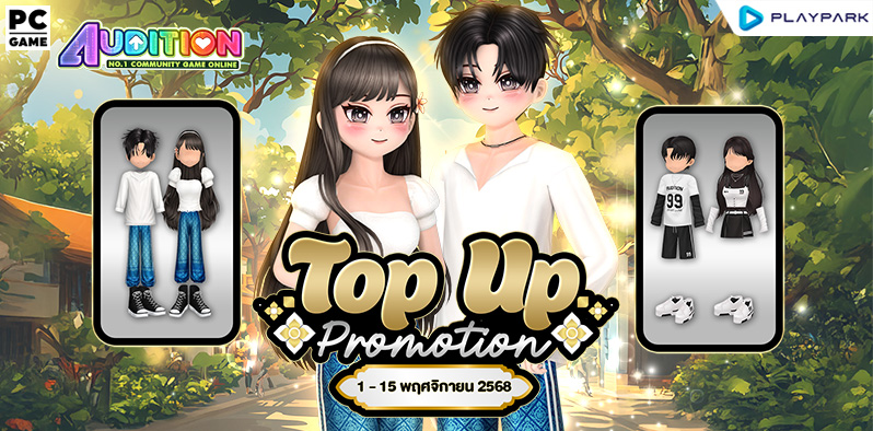 TOP UP Promotion : เดือนพฤศจิกายน!!