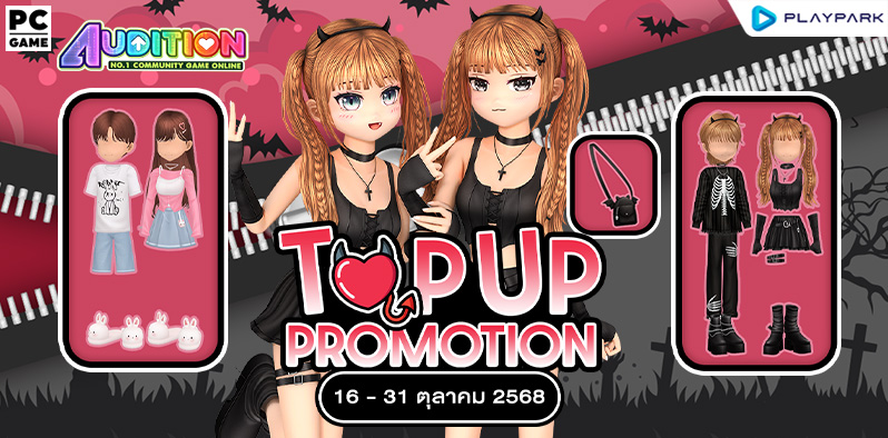 TOP UP Promotion : ส่งท้ายเดือนตุลาคม!!  