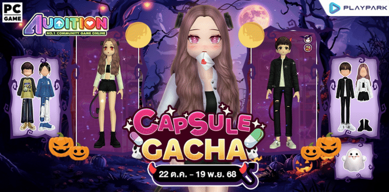 Capsule Gacha : Halloween Villain Box  