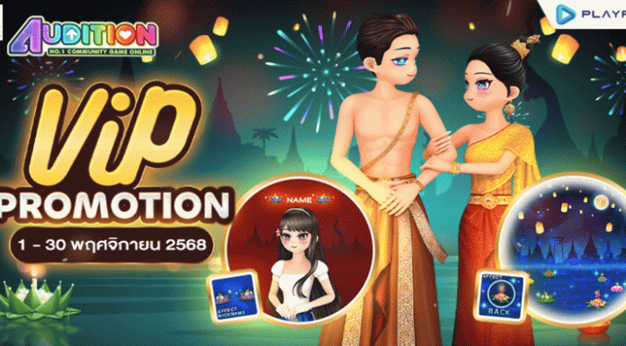 VIP Promotion November Full Moon Shine ..