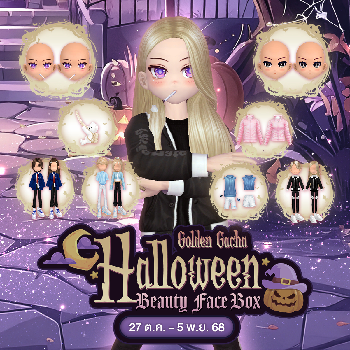 Gacha Face Box : Halloween Beauty Face Box