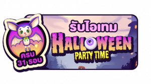 Halloween Party Time...