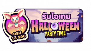 Halloween Party Time...