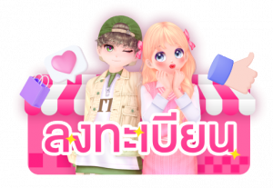 นักป้ายยาขาแดนซ์...