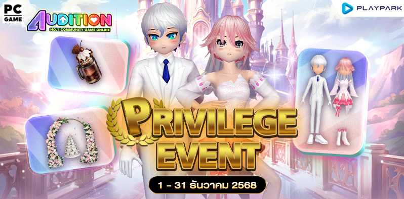 Audition Privilege Event December 2025 ..  