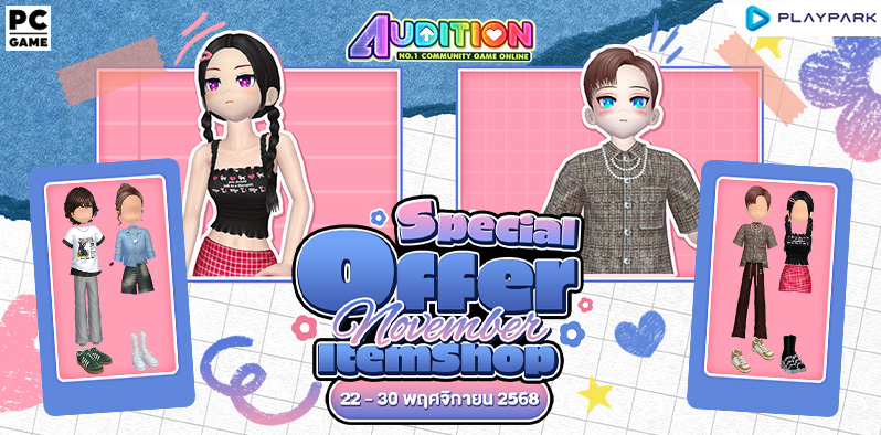 Itemshop : Special Offer November  