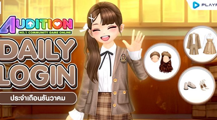 Daily Login December 2025 ..