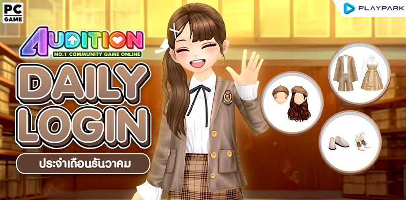 Daily Login December 2025 ..  