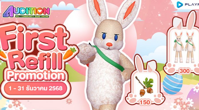 FIRST REFILL เติมเงินครั้งแรกเดือนธันวาคมนี้ รับฟรีไอเทมแรร์ถาวร!!