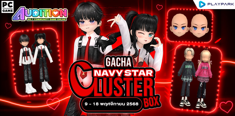 Gacha : Navy Star Cluster Box