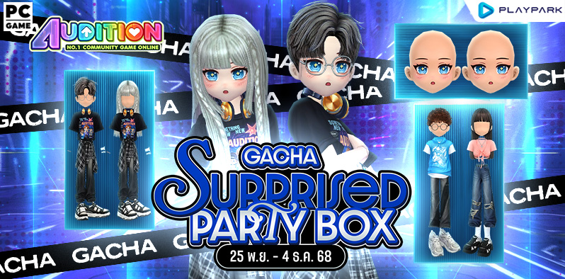 Gacha : Surprised Party Box  