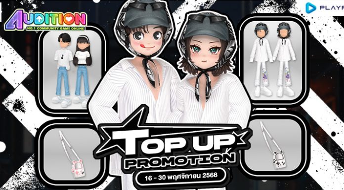 TOP UP Promotion : ส่งท้ายเดือนพฤศจิกายน!!