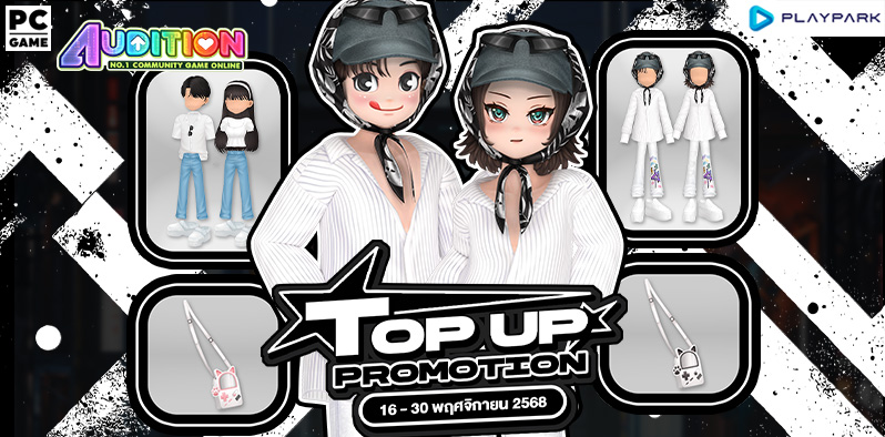 TOP UP Promotion : ส่งท้ายเดือนพฤศจิกายน!!