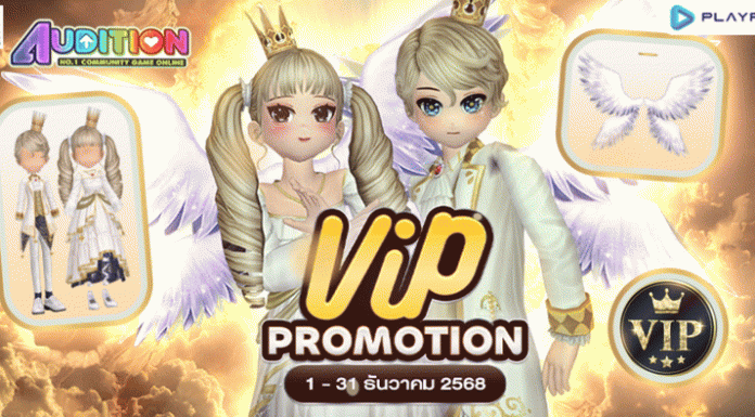 VIP Promotion ..