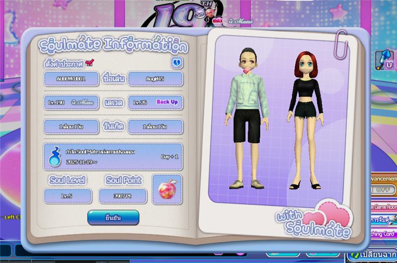 ระบบคู่รักแบบใหม่ Soulmate สามารถแต่งงานเพศเดียวกันได้แล้ววันนี้  