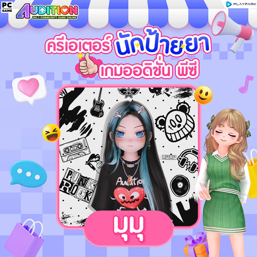 Audition PC No1 Dance Online Battle  