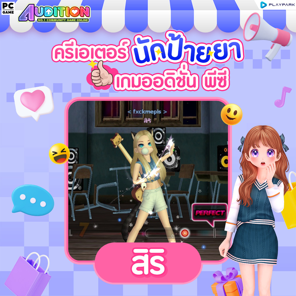 Audition PC No1 Dance Online Battle  