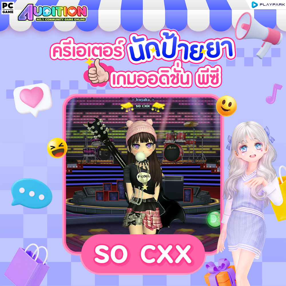 Audition PC No1 Dance Online Battle  