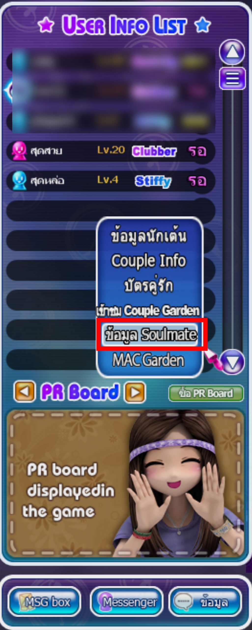 วิธีการซื้อ Soul Gem และวิธีการขอเปลี่ยน Soul Gem  