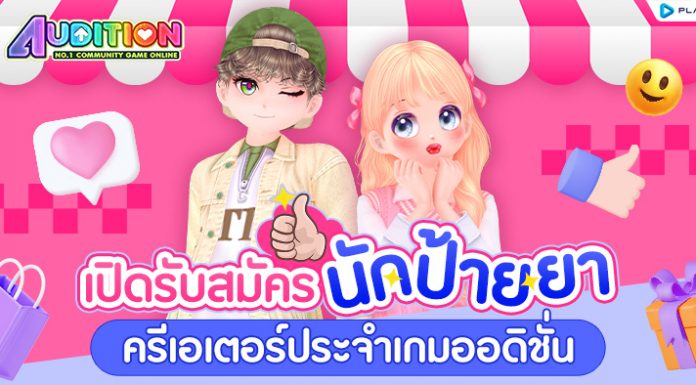 นักป้ายยาขาแดนซ์…