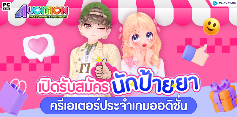 นักป้ายยาขาแดนซ์...