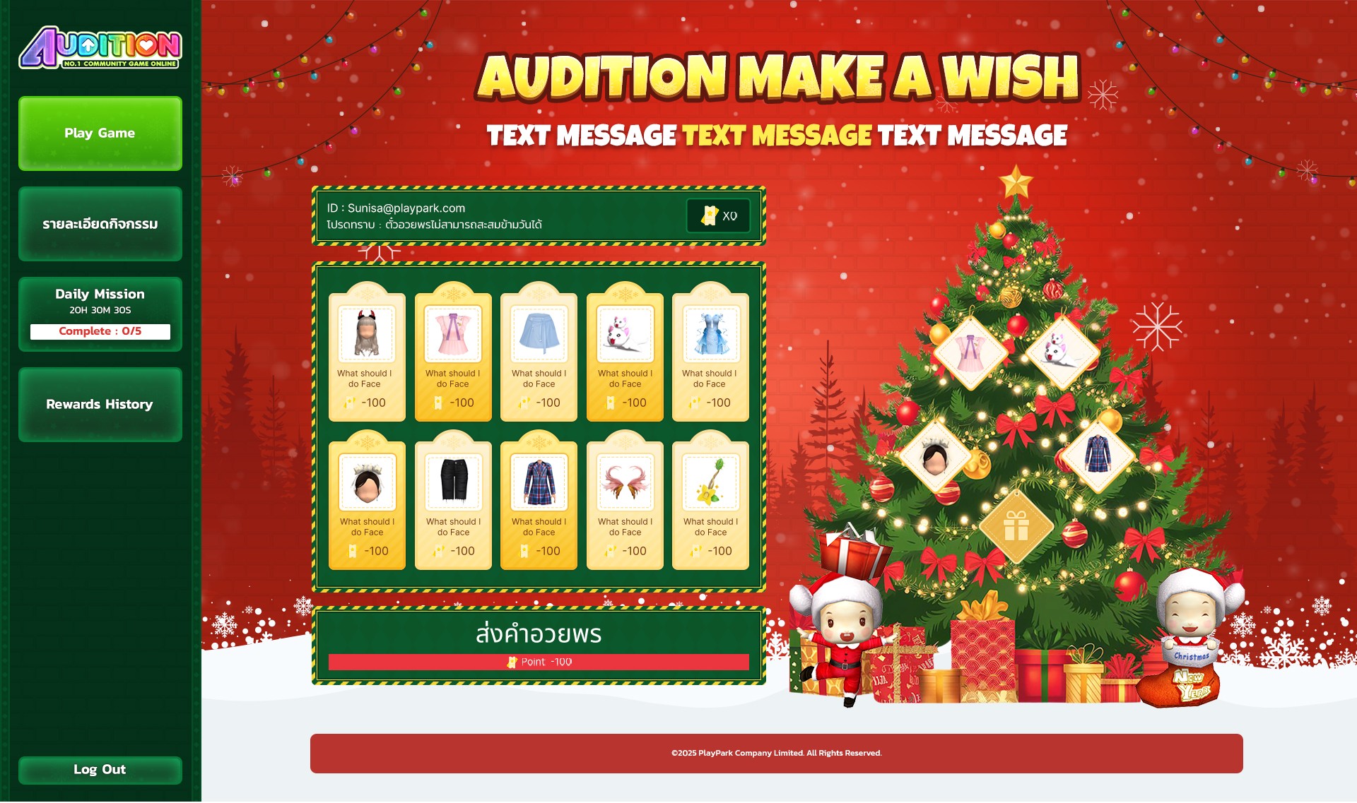 คำอธิษฐานวันคริสต์มาส Christmas Wish