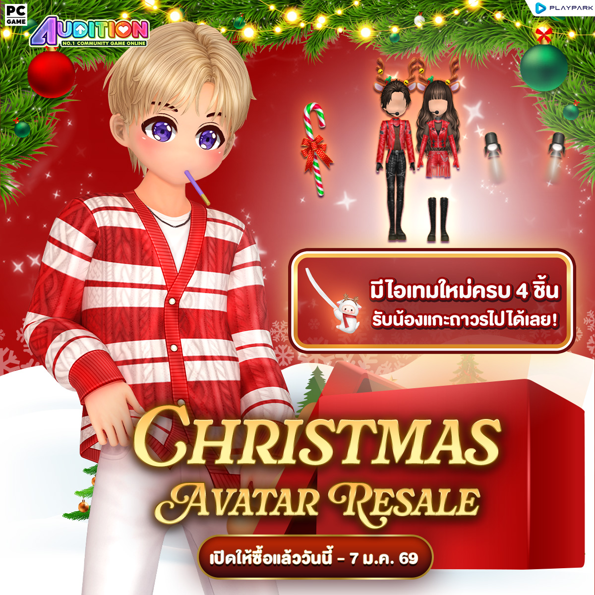 PATCH UPDATE 17 ธันวาคม : พบกับ RankMode SS5, Capsule Gacha และไอเทมใหม่!!  