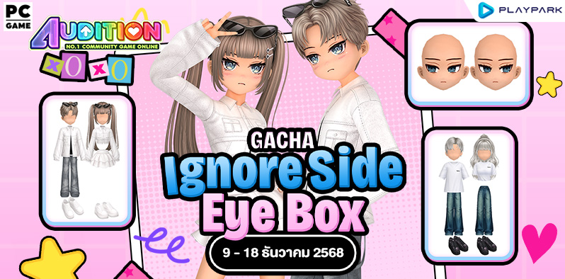 Gacha : Ignore Side Eye Box  