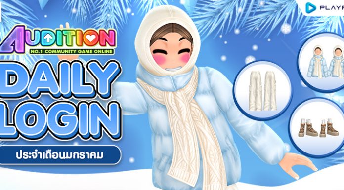 Daily Login January 2026 ..