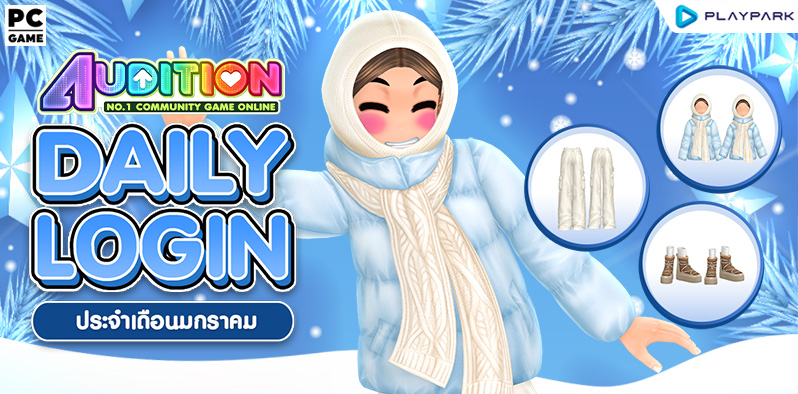 Daily Login January 2026 ..  