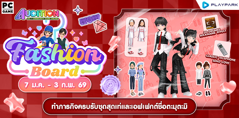 Fashion Board Game ..  