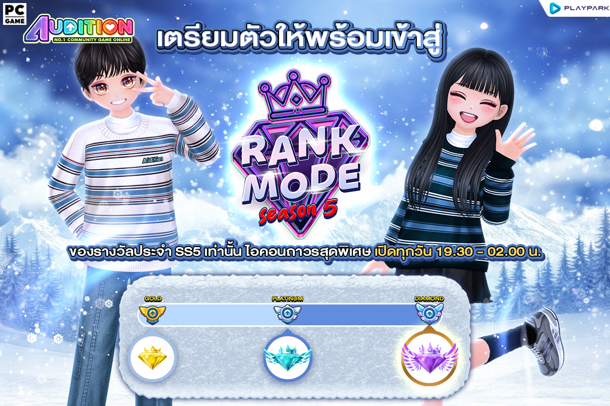 PATCH UPDATE 17 ธันวาคม : พบกับ RankMode SS5, Capsule Gacha และไอเทมใหม่!!  