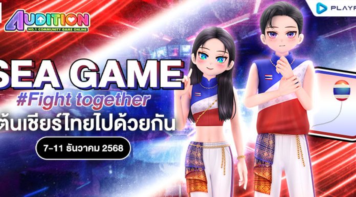 SEA Game #Fight together