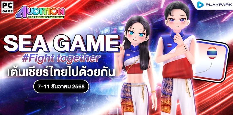 SEA Game #Fight together  
