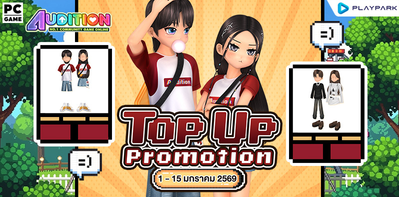 TOP UP Promotion : เดือนมกราคม!!