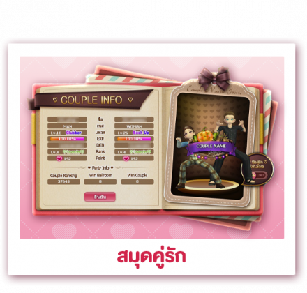 Love Beyond Time รักเหนือกาลเวลา .. - Audition เกมเต้น PC